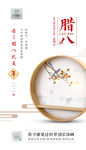 节气海报