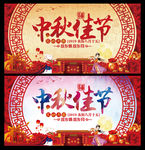 中秋节
