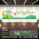 英语文化墙