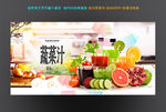 蔬菜汁