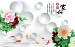 家和背景墙