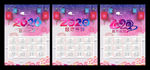 2020年鼠年年历挂历日历图片