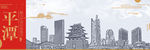 平潭