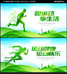 运动海报