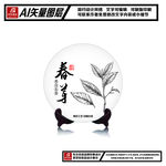 福鼎白茶春芽茶饼包装平面图