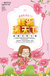 教师节