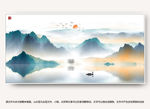 中式山水