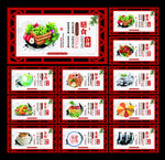 食堂展板