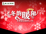 秋冬吊旗