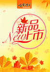 秋天
