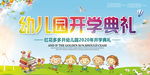 幼儿园图片