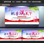 教师节图片