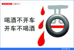 酒后驾驶公益广告