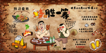 手绘烧烤撸串