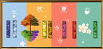 四季更替 背景画