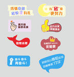 创意手举牌