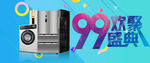 99 99盛典