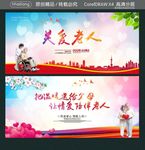 关爱老人 把温暖送给父母 让情