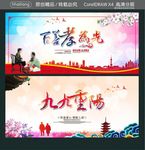 百善孝为先 九九重阳
