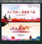 九九重阳节 浓浓敬老情