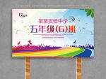 举牌
