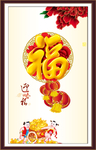 迎春纳福
