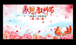 教师节签名墙祝福墙