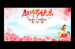 教师节快乐签名墙