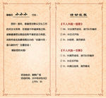 邀请函内页