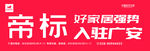 帝标