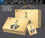 茶叶礼盒