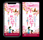 地产微信稿