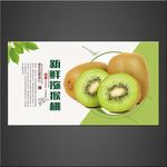 狝猴桃