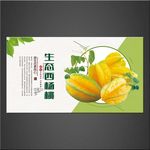 水果海报