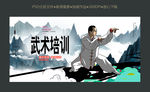 武术培训