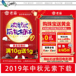 老庙黄金