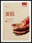 蛋糕