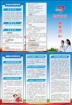 健康扶贫政策须知