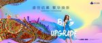 缤纷商业地产广告