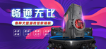炫酷彩色背景数码上新天猫海报