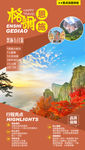 格调恩施 湖北旅游海报