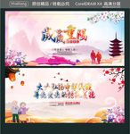岁岁重阳 大力弘扬中华民族 尊