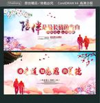 陪伴是最长情的告白 重孝道 知