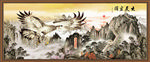 大展鸿图