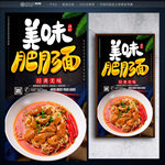 肥肠面