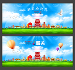 韶关