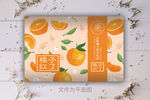 橘子包装礼盒