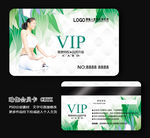 瑜伽VIP卡=