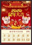 鼠年