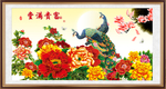 富贵满堂